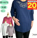 \スーパーセール20%オフ!/綿100% 七分袖 刺繍 Tシャツシニアファッション レディース 80代 70代 60代Tシャツ おしゃれ フリー シニアTシャツ カットソー 春 夏 秋 誕生日 プレゼント 施設 母の日 敬老の日