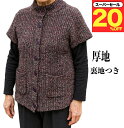 \スーパーセール20%オフ!/【楽天1位】シニア ベストモヘア混 裏付きシニアファッション レディース 80代厚地 裏付き モヘア混 シニアベスト裏付き 風を通さず 暖かい 厚地 ミックス編み おしゃれ 前あき 大きめボタン 誕生日 プレゼント 施設 母の日 敬老の日