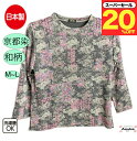 \スーパーセール20%オフ!/【楽天1位】シニアファッション レディース 80代 70代 60代 日本製 和柄 京染め Tシャツ カットソー おしゃれ 90代 柔らかい おばあちゃん 誕生日 プレゼント病院 普段着 母の日 敬老の日