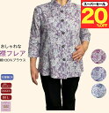 \スーパーセール20%オフ!/ 【綿100%】【七分袖】綿100% 七分袖ブラウス 斜めボタンホール 大きめボタン シニアファッション レディース 80代 春夏 秋冬 前あき おしゃれ スリット付 7分袖 おばあちゃん 誕生日 プレゼント 母の日 敬老の日