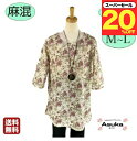 \スーパーセール20%オフ!/シニアファッション レディース 80代 春夏麻混 花柄 七分袖 Tシャツ おしゃれ ネックレス付き 90代 春 夏 秋 誕生日 プレゼント 施設 母の日 敬老の日