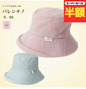 \スーパーセール半額!/【バレンチノ】【S】【SS】【ポケッタブル】 シニア 帽子 レディース 70代 80代 60代 婦人 ブランド バレンチノ 帽子 おしゃれ かわいい ポケッタブル 接触冷却 消臭加工 かるい 誕生日 プレゼント 母の日 敬老の日