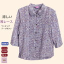 \超ポイントバック祭!/【楽天1位】ワンタッチテープ 襟レース 七分袖 ブラウス 前あき7分袖 ワンタッチテープ 春 夏 秋 身幅ゆったり 後身長め 洗濯機OK...