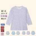 \マラソン500円オフクーポン!/シニア Tシャツ レディース 小さいサイズ S 日本製 7分袖 シニアファッション レディース 80代 70代60代 春夏秋 七分袖 おしゃれ カットソー 7分袖 薄地 春 夏 秋 誕生日 プレゼント 母の日