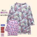 七分袖 綿50% 花柄 Tシャツおしゃれ 7分袖 シニアファッション レディース 80代 春夏 秋 おばあちゃん 誕生日 プレゼント? 母の日 敬老の日