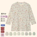 日本製 シニア Tシャツ 綿70% 麻30% 七分袖 シニアファッション レディース 80代 秋冬 おしゃれ カットソー 7分袖 誕生日 プレゼント 春夏 母の日 敬老の日