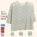 \マラソン500円オフクーポン!/日本製 綿100% 接触冷感 ストレッチ 七分袖 Tシャツ シニアファッション レディース 80代 70代 60代 花柄 おし...
