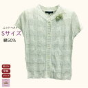 \超ポイントバック祭!/ 【Sサイズ】綿50% S寸 小さいサイズ ニットベスト スリット糸使用 おしゃれ シニアファッション レディース 80歳 70歳 60歳 90歳 シニアベスト 冬 誕生日 プレゼント 母の日