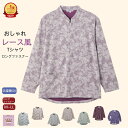 \スーパーセール ポイント2倍!/【楽天1位】レース風 長袖 Tシャツ ロングファスナー カットソー 洗濯機OK シニアファッション レディース 80代 70代 60代 おしゃれ バラ の 花柄 上品 綺麗フリー 春 夏 秋 誕生日 プレゼント 施設 母の日 敬老の日