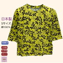 \10%オフクーポン!/ 【Sサイズ】【日本製】【綿100%】シニアフ...(4)