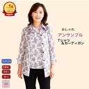 アンサンブル Tシャツ ニットブラウス のセット おしゃれ シニアファッション レディース 80歳代 70歳代 60歳代 90歳代 シニアカーディガン おばあちゃん 誕生日 プレゼント 母の日 敬老の日