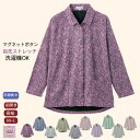 \母の日セール!10%オフ!/【洗濯機OK】マグネットボタン カーディガン Tシャツ 長袖 前あき 小花柄 おしゃれ おばあちゃん 誕生日 プレゼント シニアフ...
