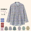 \母の日セール!10%オフ!/【乾燥機OK】【S~3L】【ワンタッチテープ】選べるワンタッチテープ シニア ブラウス Tシャツ カーディガン シニアファッション...