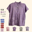 \母の日セール!10%オフ!/【楽天1位】シニア ベスト 裏ボア シニアファッション レディース 80代 春夏アンゴラ ニット 毛混 裏ボア 裏地付 かすり柄 ...