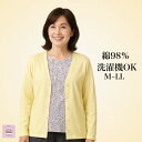 \ 10%オフクーポン!/ シニアファッション レディース 80代 秋冬 綿98%LL Vネック カーディガン 前あき おしゃれLL 家庭洗濯可(弱)オフィス スクール シニア 年間 春 夏 秋 冬 誕生日 プレゼント 施設 【おすすめ】 母の日 敬老の日