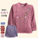 \母の日セール!10%オフ!/ 【日本製】【手描き】【裏起毛】日本製 裏起毛 トレーナー 手描き 花柄 おしゃれ 暖かい 軽い あたたかい シニアファッション ...