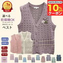 \10%オフクーポン!/ シニア ベスト 洗濯機OK 乾燥機OK 選べる 春夏 花モチーフ付 ワンタッチテープ 斜めボタンホール 前あき おしゃれ シニアファッション レディース 80代 70代 春夏 秋冬 おばあちゃん 誕生日 プレゼント 母の日