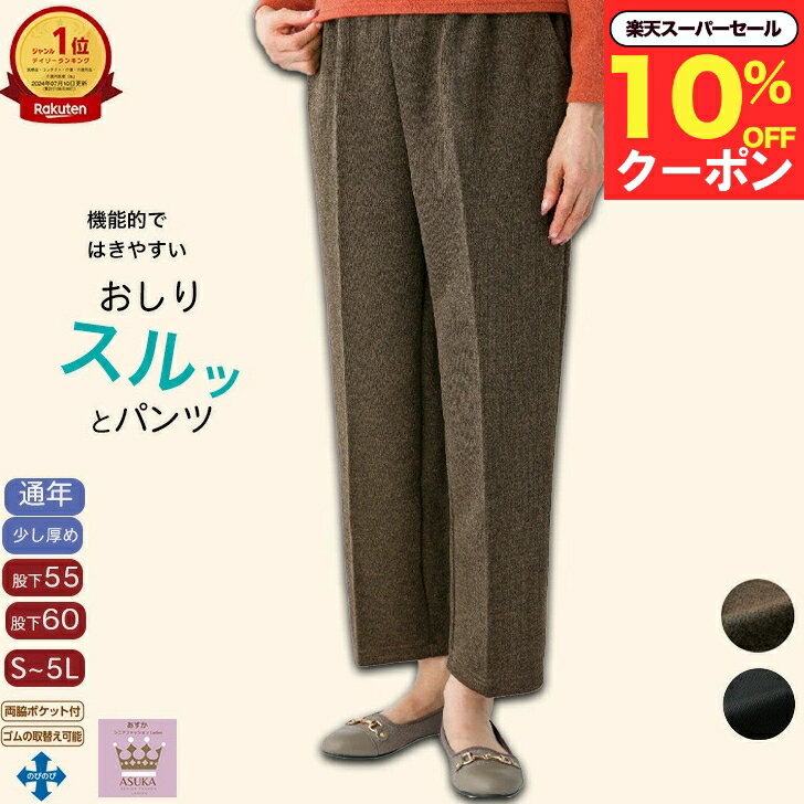 たのめーる】ケアファッション おしりスルッとパンツ 紳士用