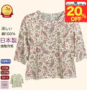 \ファッションザセール 20%オフ!/【楽天1位】日本製 綿100% 接触冷感 七分袖 Tシャツ カットソー おしゃれ ペイズリー柄 シニアファッション レディース 80歳代 70歳代 60歳代 春 夏 秋 誕生日 プレゼント 通院 施設 入所 母の日