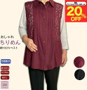 \ファッションザセール 20%オフ!/シニアファッション レディース 80代 70代 60代 綿100% ちりめん レース シニアベスト おしゃれ シニアファッション 80歳 70歳 60歳 90歳 シニアベスト 誕生日 プレゼント 母の日