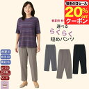 \20%オフクーポン!/ 春夏用 裏起毛 秋冬用 シニア パンツ 日本製 スラックス レディース シニアファッション 80代 70代 60代 春夏秋冬 M L LL 3Lウエスト 全ゴム 介護 ズボン パンツ 高齢者 プレゼント 誕生日 裏起毛(裏ボア)のみ中国製 母の日 敬老の日