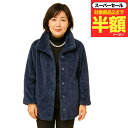 \2点で半額クーポン!/【楽天1位】シニア フリースカーディガン ジャケット コート ふわふわ あたたかい 前あき大きめボタン ポケット付き おしゃれシニアファッション レディース 80代 誕生日 プレゼント ギフト 施設 母の日 敬老の日