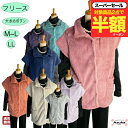 \2点で半額クーポン!/シニアファッション レディース 80代 【楽天1位】フリース 半袖ベストLL 70歳代 60歳代 90歳代 ふわふわ フリースベスト あたたかい 前あき 前大きめボタン おしゃれ 誕生日 プレゼント 施設 母の日 敬老の日