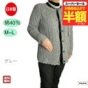 \2点で半額クーポン!/シニアファッション レディース 80代 春夏 日本製 綿混 カーディガン 綿40% 前あき おしゃれフリー 誕生日 プレゼント おばあちゃん 施設 母の日 敬老の日