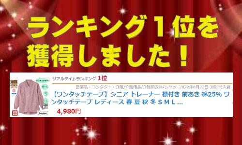 【ワンタッチテープ】シニア トレーナー 襟付き 前あき 綿25％ ワンタッチテープ レディース 春 夏 秋 冬 S M L LL カーディガン シニアファッション 身幅ゆったり 後身長め 洗濯機OK 名前記入欄付 前ポケット 50歳代 60歳代 70歳代 80歳代 誕生日プレゼント