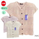 \母の日セール!10%オフ!/シニアファッション レディース 80代 春夏【S】日本製 綿混 半袖ベスト 小さいサイズ 日本製 シニアベスト 綿混 前あき おし...