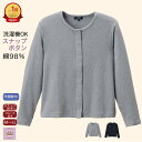 【楽天1位】【スナップボタン】洗濯機OK 綿98% カーディガン 前あき おしゃれLL ボックスカーディガン オフィス スクール シニア 年間 春 夏 秋 冬 誕生日 プレゼント 施設 母の日 敬老の日