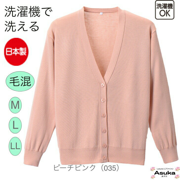 ＼10%オフクーポン！／ 日本製 定番 カーディガン M L LL 前あき 選べる24色 毛混 毛玉