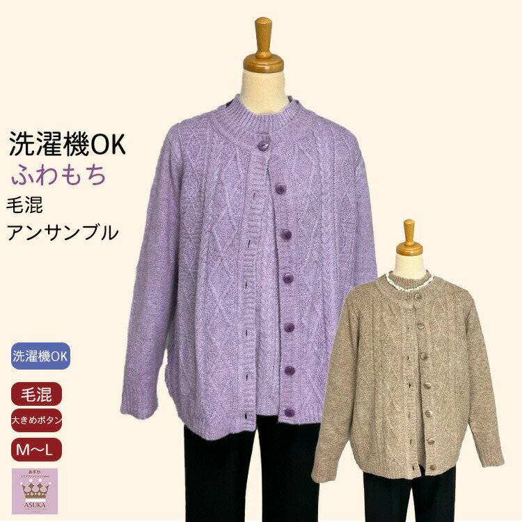 ＼10%オフクーポン！／アンサンブル