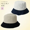 \母の日セール!10%オフ!/シニア 帽子 レディース【バレンチノ】【M】【SS】シニアファッション 70代 80代 60代 婦人 ブランド バレンチノ 帽子 ...