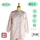 \母の日セール!10%オフ!/【2枚セット】【 色柄おまかせ】裏起毛 シニアパジャマ レディース 綿混 暖かい 前あき 大きめボタン 袖口 ウエストゴム 施設 ...