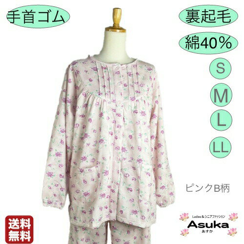 ＼母の日遅れてごめんね&ポイント2倍！／シニアファッション レディース 80代 裏起...