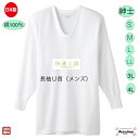 \母の日遅れてごめんね 500円%オフ!/【グンゼ】【長袖U首】【S M L LL 3L 4L】グンゼ 肌着 快適工房 良質 綿100%s 紳士 長袖 U首 白...
