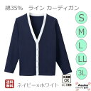 \今月は ポイント2倍!/ 洗濯機OK 綿35% ラインデザイン カーディガン 前あき おしゃれ Vネック カーディガン 家庭洗濯可 オフィスシニア 年間 誕生...