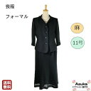 【母の日10％OFFセール実施中】喪服 フォーマル スーツ 11号 夏用 ジャケット スカート おしゃれ 前あき 麻混 涼しい 母の日