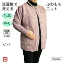 \母の日セール!10%オフ!/シニア カーディガン ふわもちニット シニアファッション レディース 80代 洗濯機OK 毛混 ふわふわ もちもち カーディガン ...