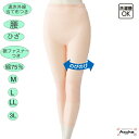 \母の日遅れてごめんね 500円%オフ!/シニアファッション レディース 80代 春夏裾ファスナー 綿75% ひざ 腰あて 付き スラックス下 タイツ のびのび...