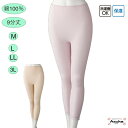 シニアファッション レディース 80代 春夏綿100% スラックス下 タイツ ボトム M L LL 3L シニアファッション インナー 洗い替え 介護 病院 入院 おばあちゃん プレゼント 母の日(4)