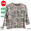 【母の日セール実施中】【春物新入荷】日本製 和柄 京染め Tシャツ カットソー おしゃれ シニアファッション レディース 80代 70代 60..