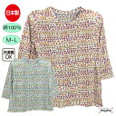 \マラソン500円オフクーポン!/日本製 綿100% ドット柄 水玉 Tシャツ 涼しい おしゃれ シニアファッション レディース 80代 70代 60代 7分袖...