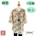 \10%オフクーポン!/シニアファッション レディース 80代 春夏麻混 花柄 七分袖 Tシャツ おしゃれ ネックレス付き 90代 春 夏 秋 誕生日 プレゼン...