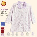 \母の日セール!10%オフ!/【 楽天1位 】洗濯機OK 乾燥機OK 綿50% 七分袖 Tシャツ カーディガン 襟付き 前あき ボタン付きシニアファッション レ...