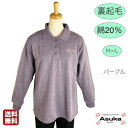 \母の日セール!10%オフ!/【楽天1位】シニアファッション レディース 80代 裏起毛 綿20% シニアトレーナー 襟付き 暖かい 裏起毛 長袖 おしゃれ 通...