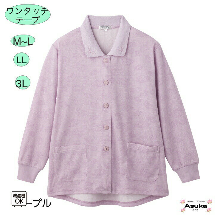 シニアファッション レディース 80代 春夏洗濯機OK えり付き ワンタッチテープ ポロ カーディガン 花柄 可愛いジャカード編み おしゃれ 90代 おばあちゃ...