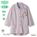 \マラソン 10%オフ!/ シニアファッション レディース 80代 春夏ワンタッチテープ 七分袖 カーディガン 綿75% おしゃれ 前あき トレーナー おばあちゃん 誕生日 プレゼント 通院 入院 施設 入所着 洗い替え 母の日 敬老の日