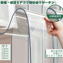 送料無料 カーテン 取り付け可能 省エネ効果 玄関 ドアカーテン カーテン マグネット 自動開閉 間仕切りカーテン EVA素材 カーテン 自動で閉まる 間仕切り...
